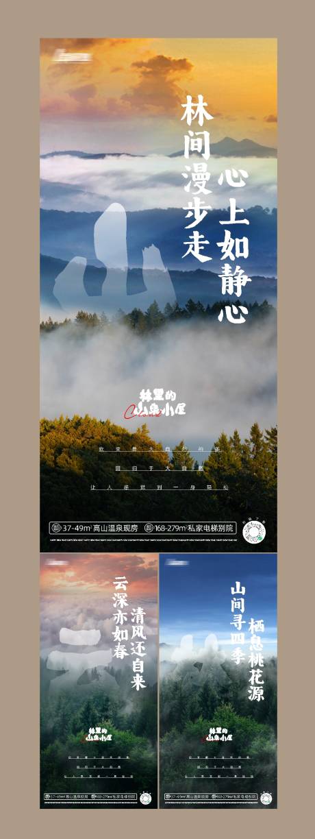 源文件下载【海报刷屏】编号：59000008861678077
