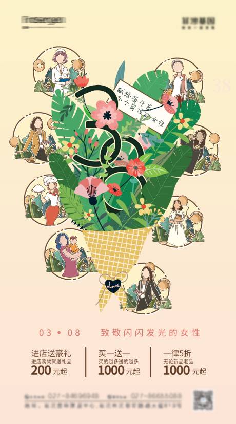 源文件下载【女神节插画海报】编号：20220304104153599