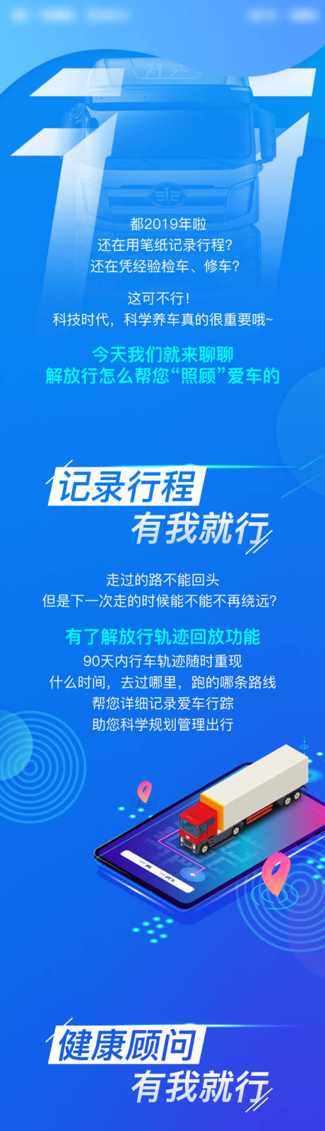 源文件下載【享設計】搜索編號：40250008817672439【汽車互聯app功能介紹H5專題設計】