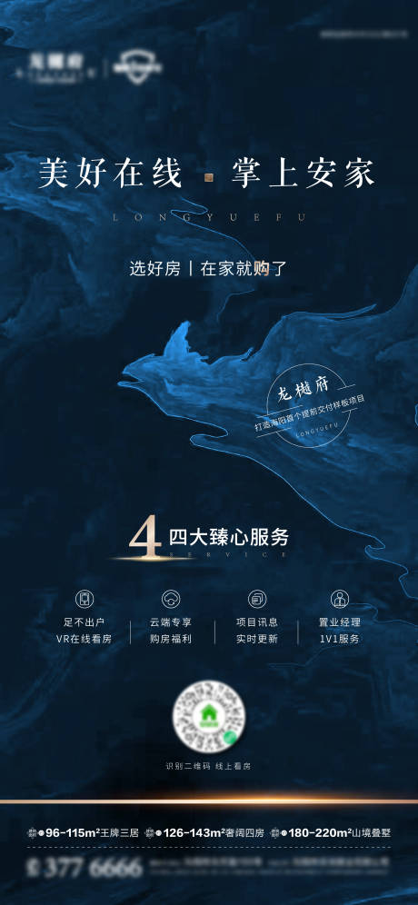 源文件下载【线上购房  】编号：38240008996209855