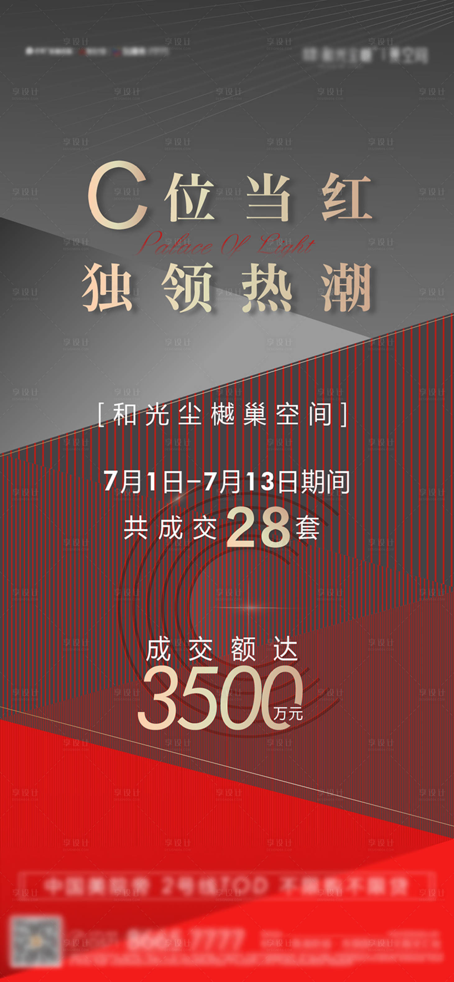 源文件下载【C位当红暑期热销】编号：92670008701733212