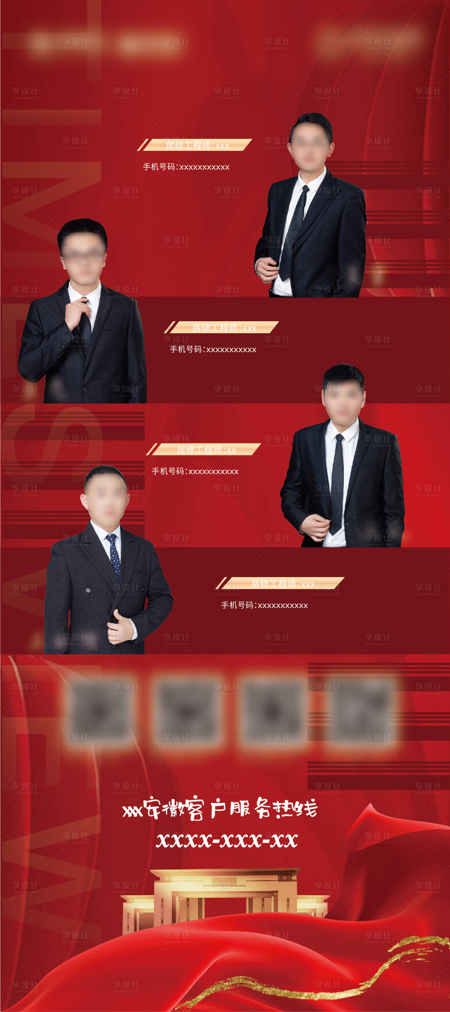 源文件下载【享设计】搜索编号：32140009010584675【房地产销冠人物展架】