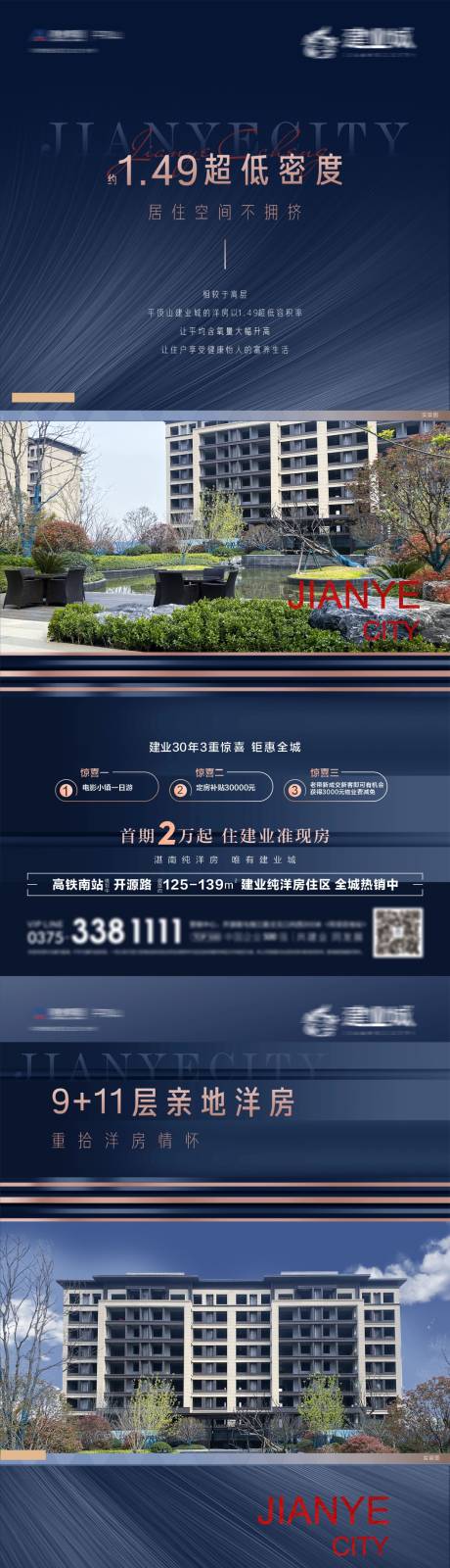 源文件下载【地产蓝色价值点海报】编号：87040009228404661
