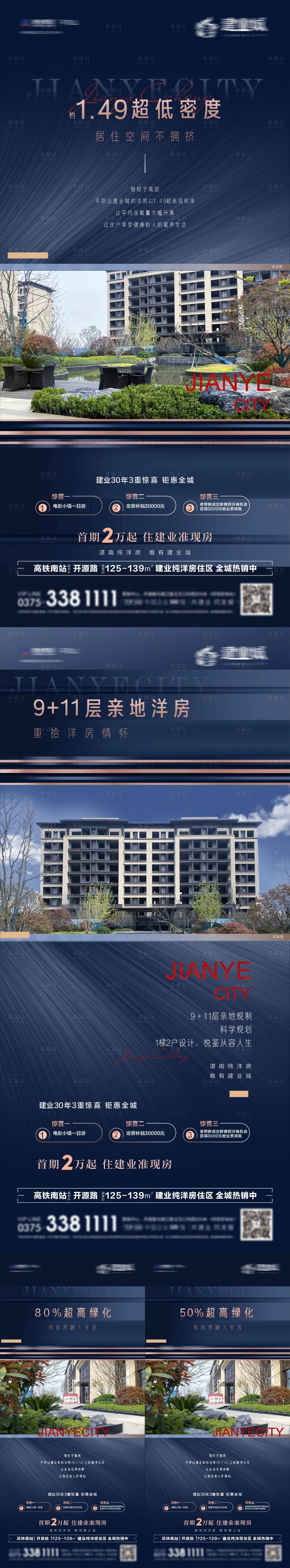 源文件下载【享设计】搜索编号：87040009228404661【地产蓝色价值点海报】