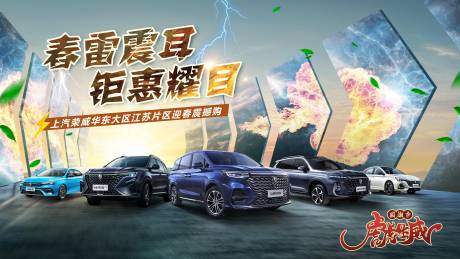 源文件下載【享設計】搜索編號：99960008789589141【春雷汽車震撼】