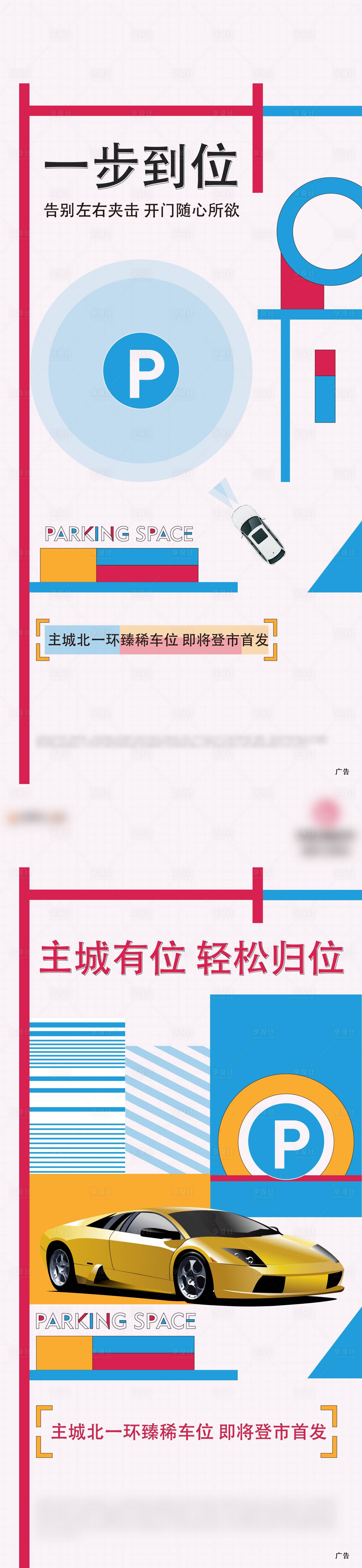 源文件下載【享設(shè)計】搜索編號：84560008918487663【系列稿】