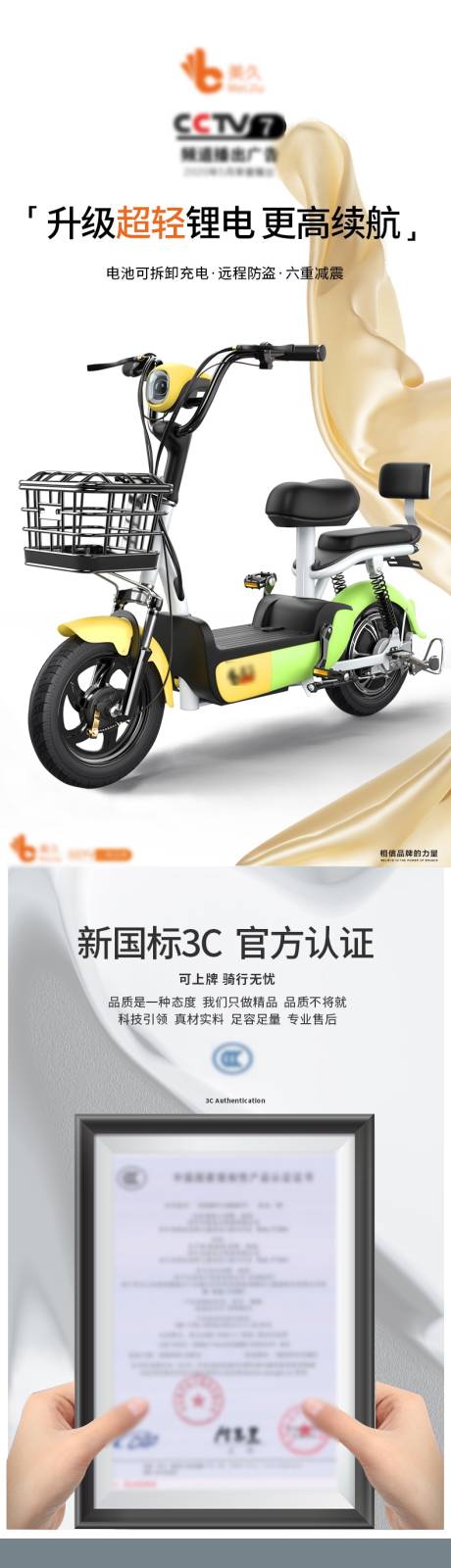 源文件下載【享設(shè)計(jì)】搜索編號(hào)：64370008897558958【電動(dòng)車淘寶詳情頁質(zhì)感高檔通用電商】