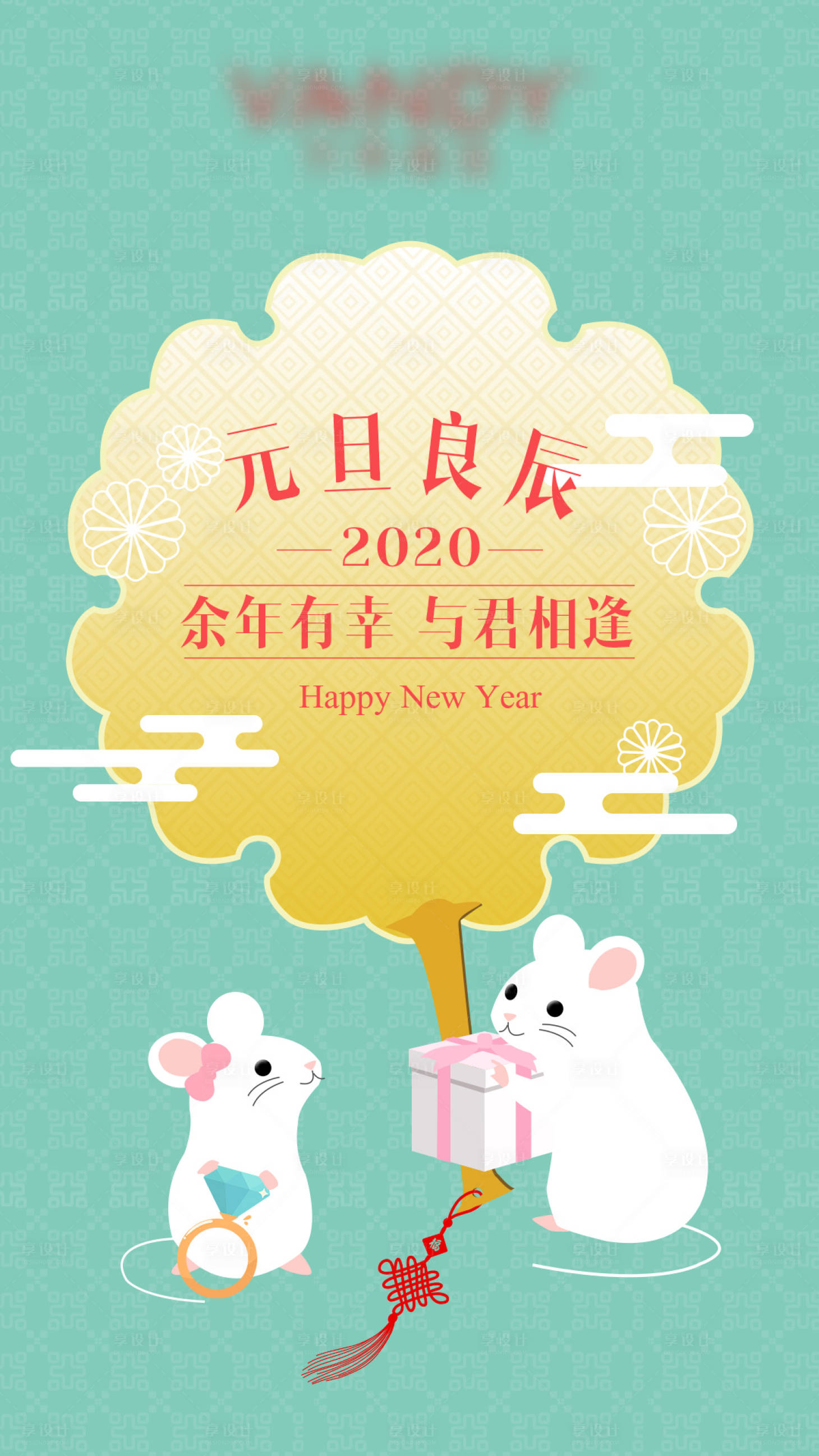 源文件下載【元旦良辰節(jié)日海報】編號：79850008846591366
