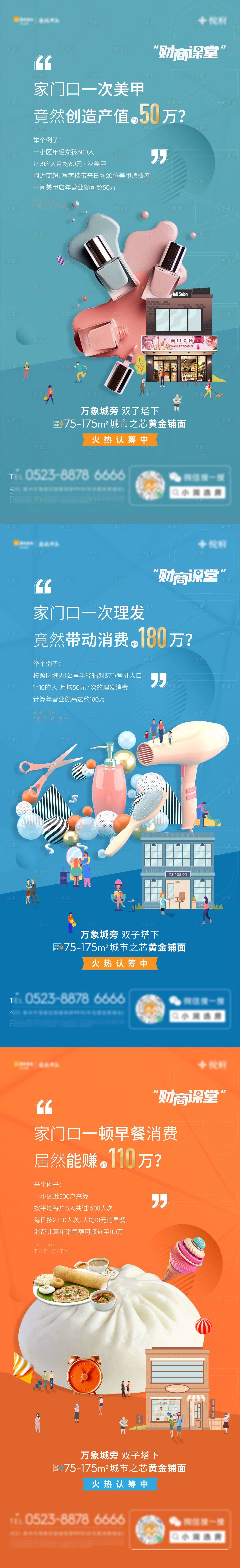 源文件下载【海报】编号：53050009141953360