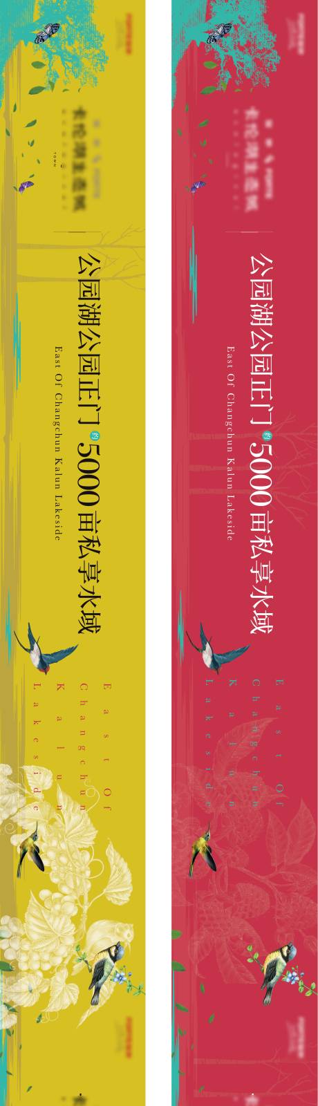 源文件下载【享设计】搜索编号：95120009194709719【生态围挡】