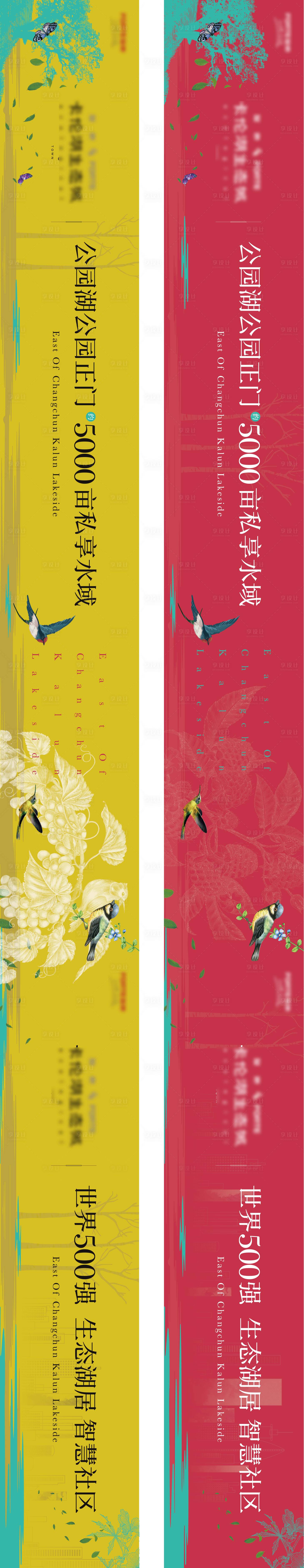 源文件下载【享设计】搜索编号：95120009194709719【生态围挡】