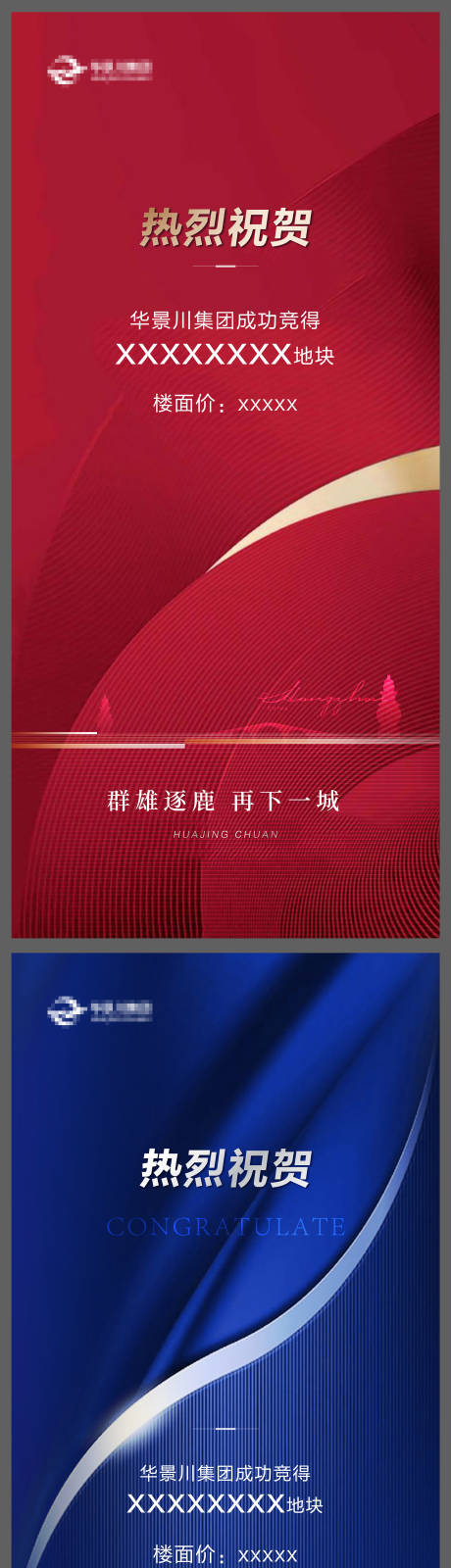 源文件下载【享设计】搜索编号：69730009190215522【拍地红蓝0】