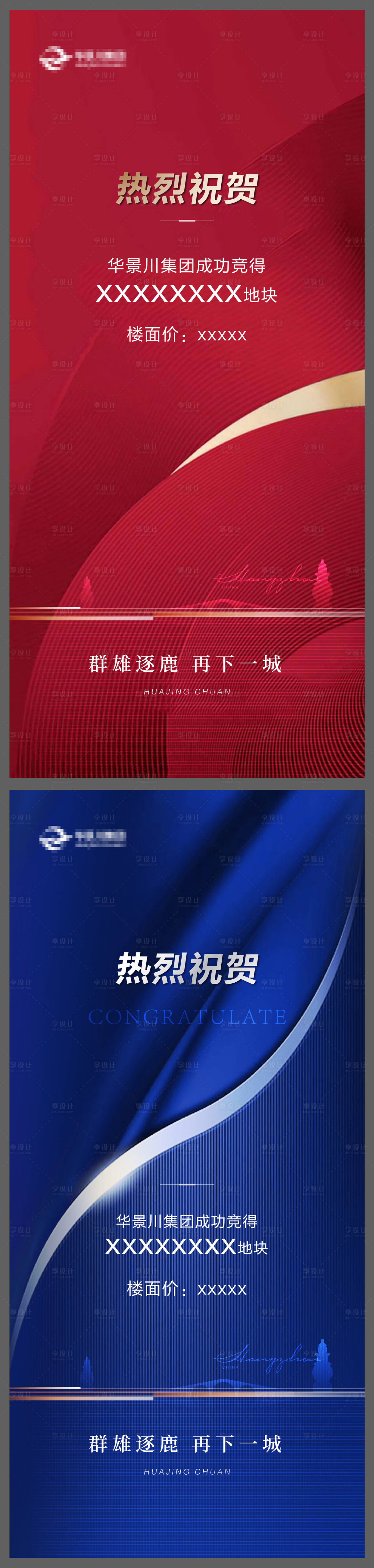源文件下载【享设计】搜索编号：69730009190215522【拍地红蓝0】