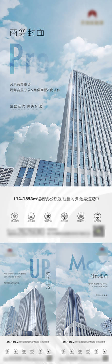 源文件下载【地产金融价值点系列海报】编号：45800009116288316