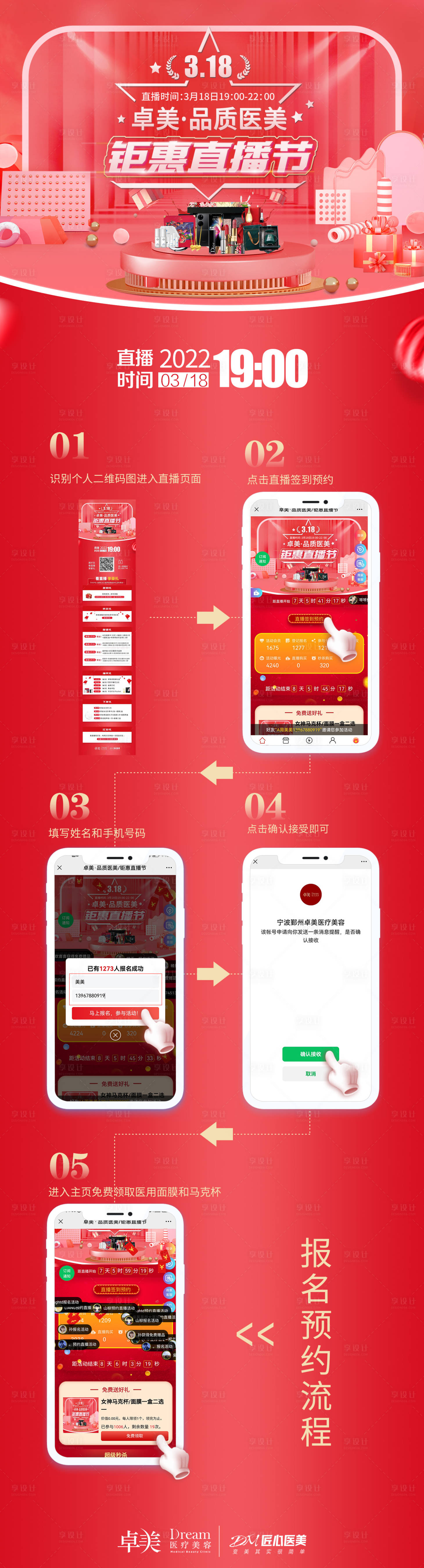 源文件下載【享設計】搜索編號：34130008932753649【鉅惠直播節】