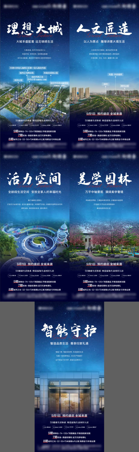 源文件下載【享設計】搜索編號：33010009057775523【藍色地產湖居價值點刷屏海報】