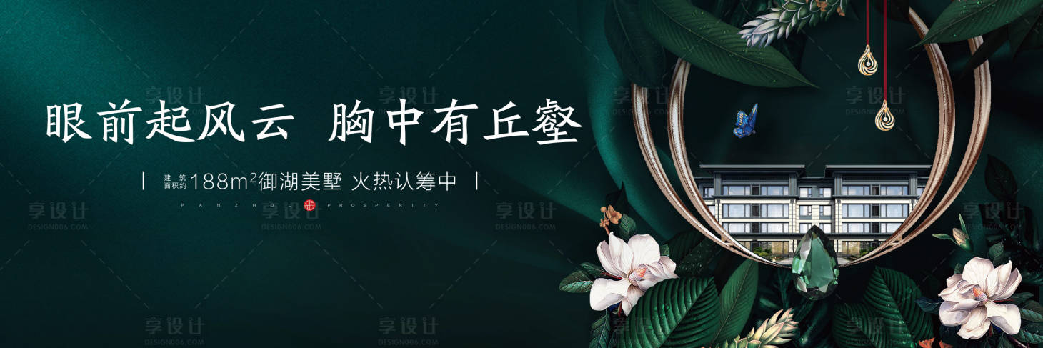 源文件下載【享設計】搜索編號：84600009175355596【地產  】