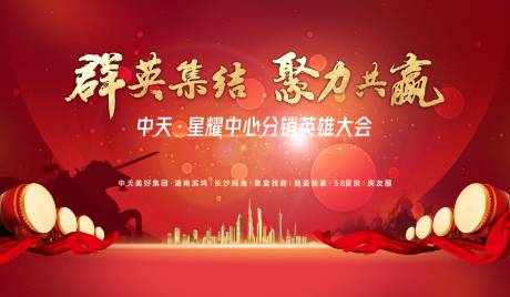 源文件下载【地产分销活动展板】编号：51920009036161814