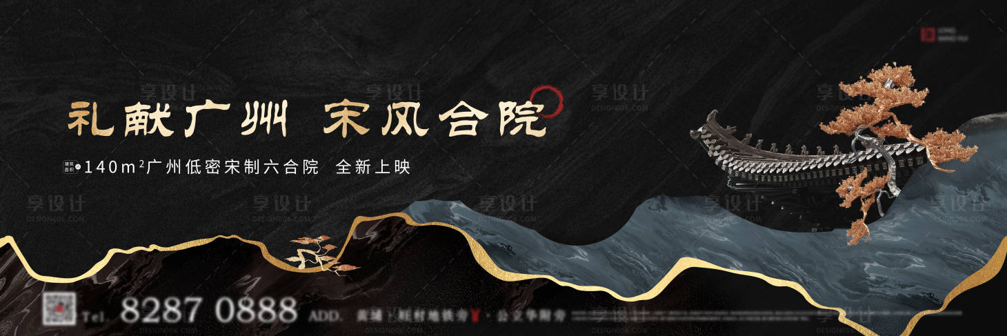 源文件下载【享设计】搜索编号：62800009234897353【中式主画面】
