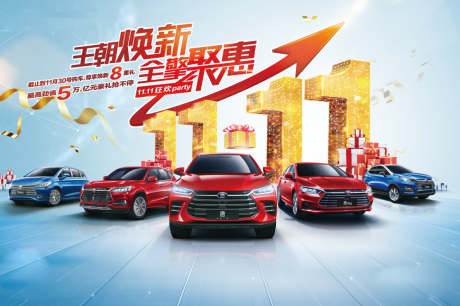 源文件下载【享设计】搜索编号：37970009200172017【汽车活动会议】