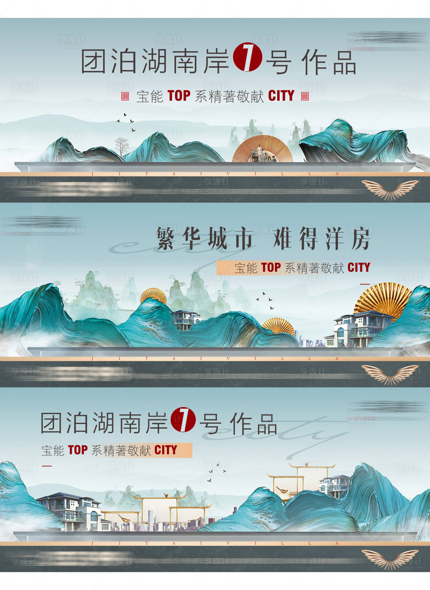 源文件下载【享设计】搜索编号：79680008912216832【中式房地产主画面】