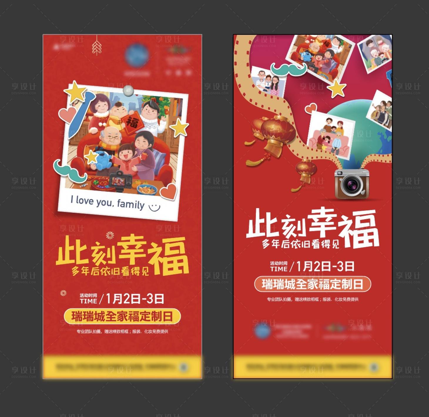 源文件下載【享設計】搜索編號：17000008980873432【全家福】