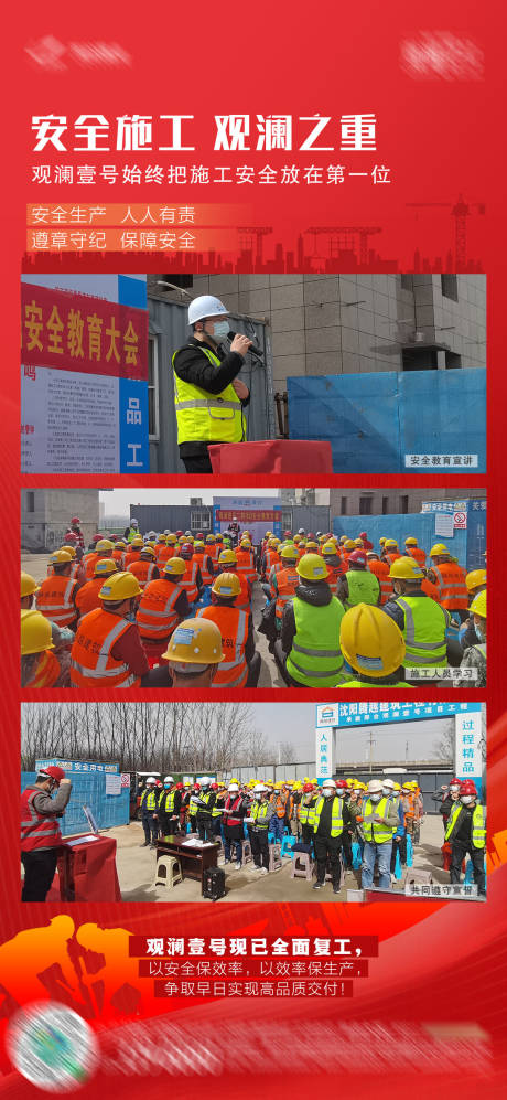 源文件下载【享设计】搜索编号：84530009224507911【开工】