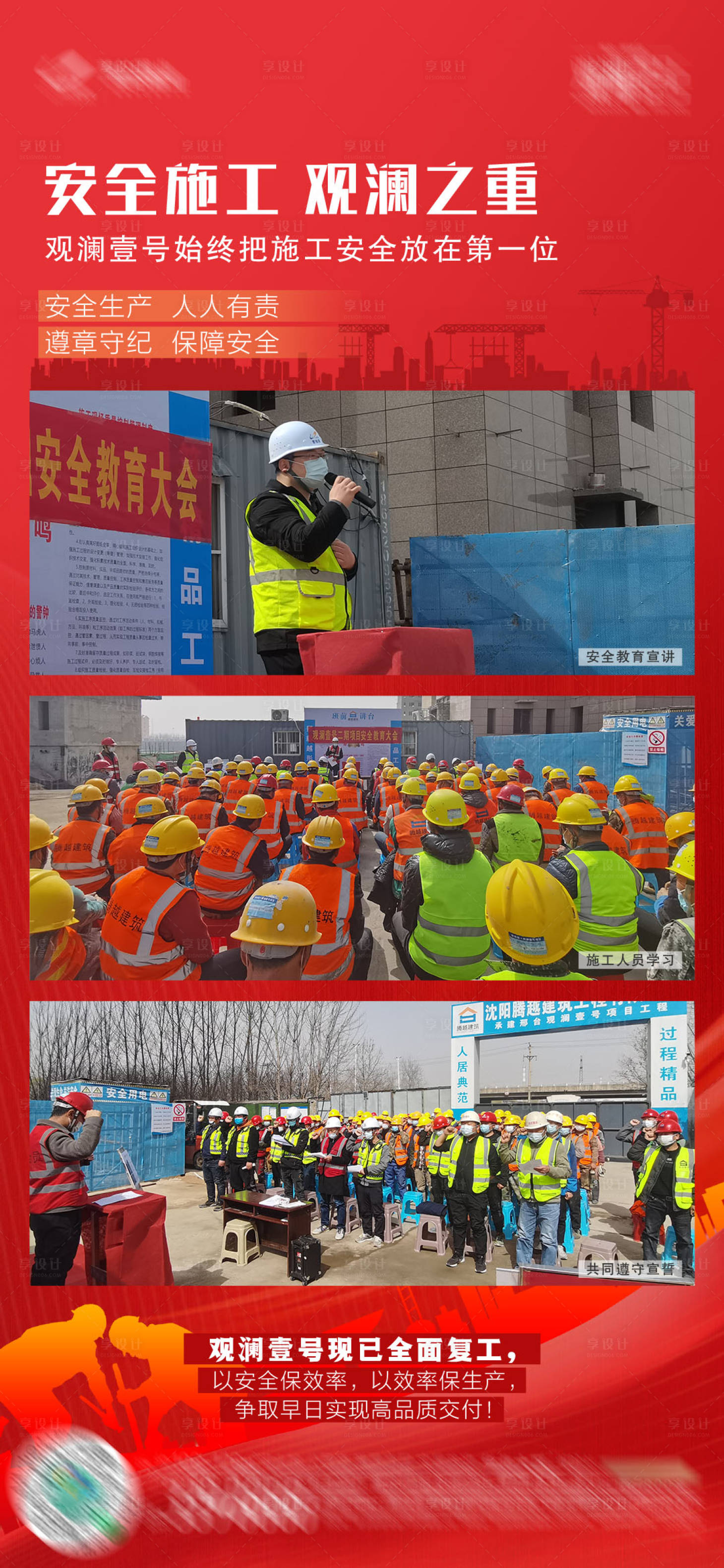 源文件下载【开工】编号：84530009224507911