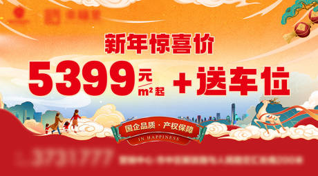 源文件下载【新春国潮户外】编号：77440008787502894