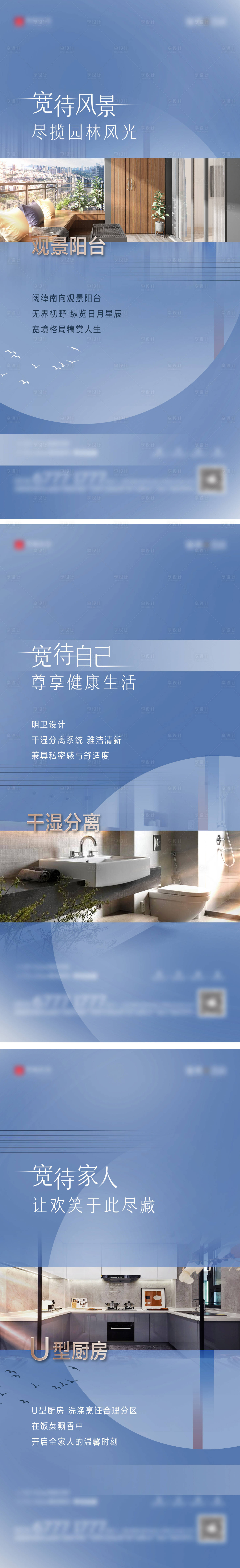 源文件下載【享設計】搜索編號：58450009103325824【價值點】