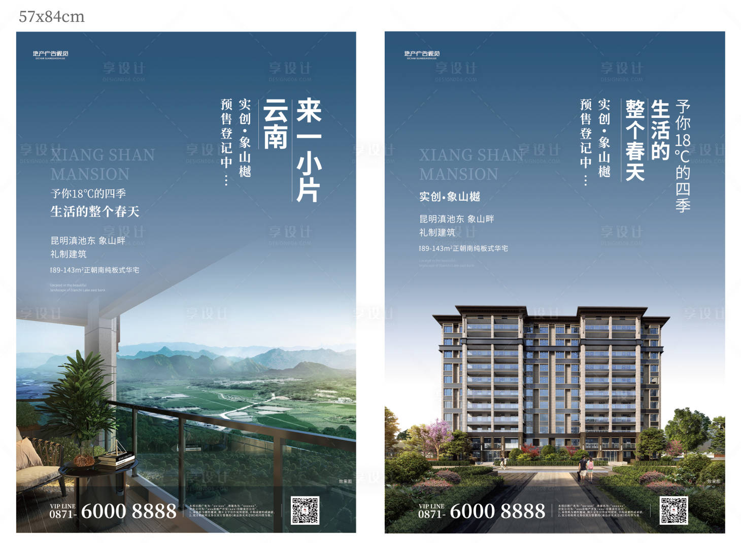 源文件下載【享設計】搜索編號：45940009191546039【地產(chǎn)價值海報】