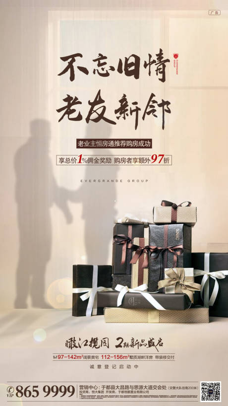 源文件下载【老带新】编号：60850009165656124