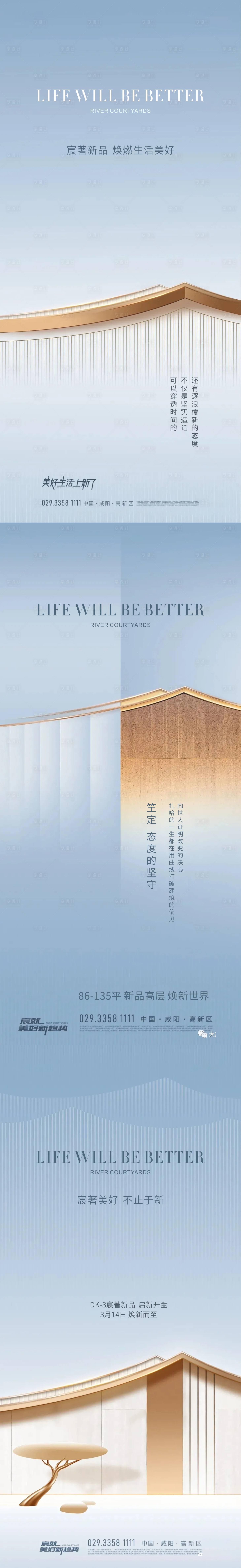 源文件下载【享设计】搜索编号：43330009119436839【新中式系列稿】