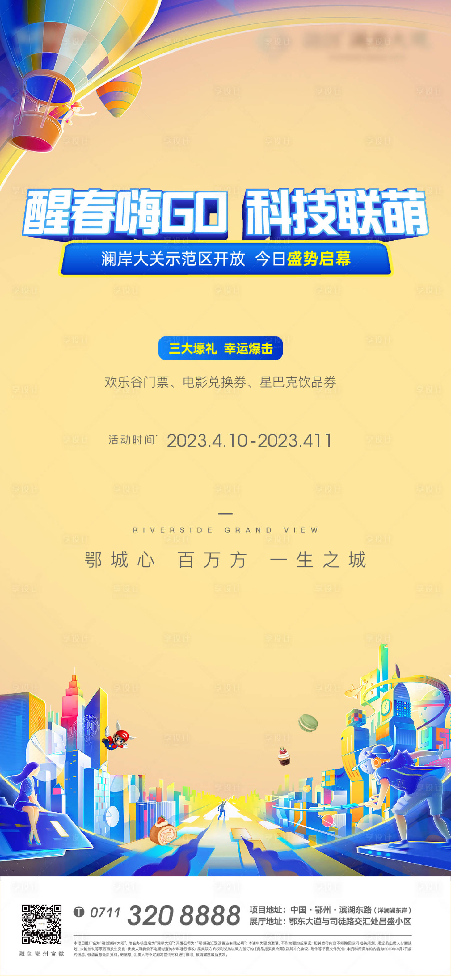 源文件下载【vr科技地产悬念卡通春天卡通】编号：20220323094845401