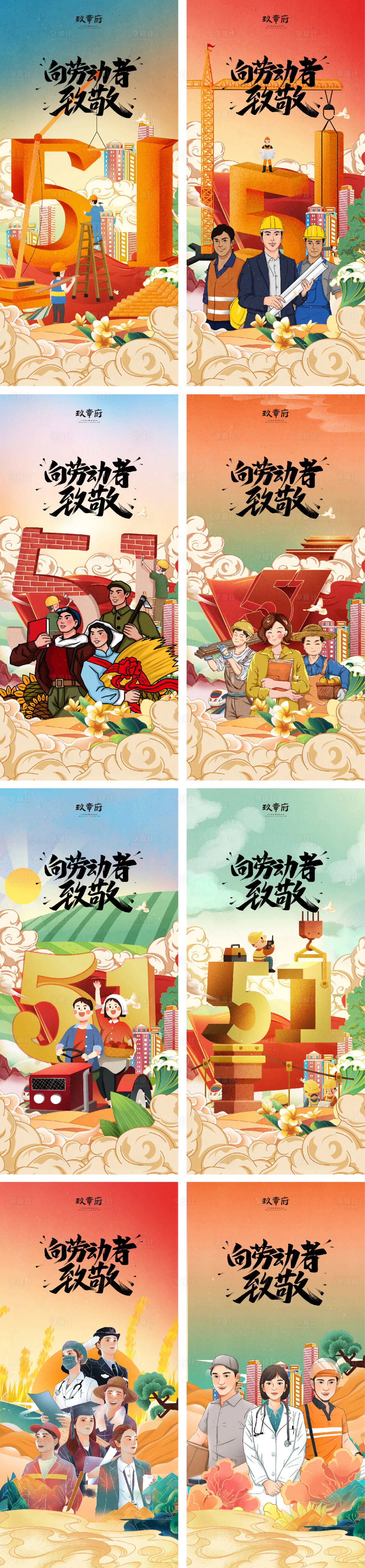 源文件下載【享設(shè)計(jì)】搜索編號：28890008987732392【51勞動節(jié)五一國潮海報(bào)】
