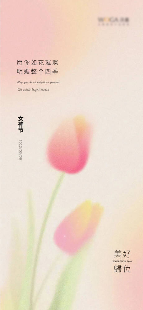 源文件下载【女神节海报】编号：53780009155426147