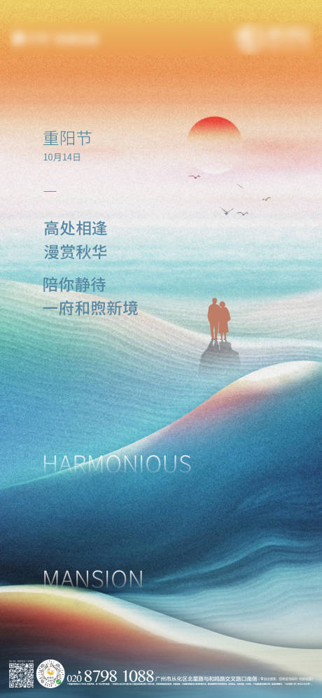 源文件下载【重阳节】编号：95610009160737774