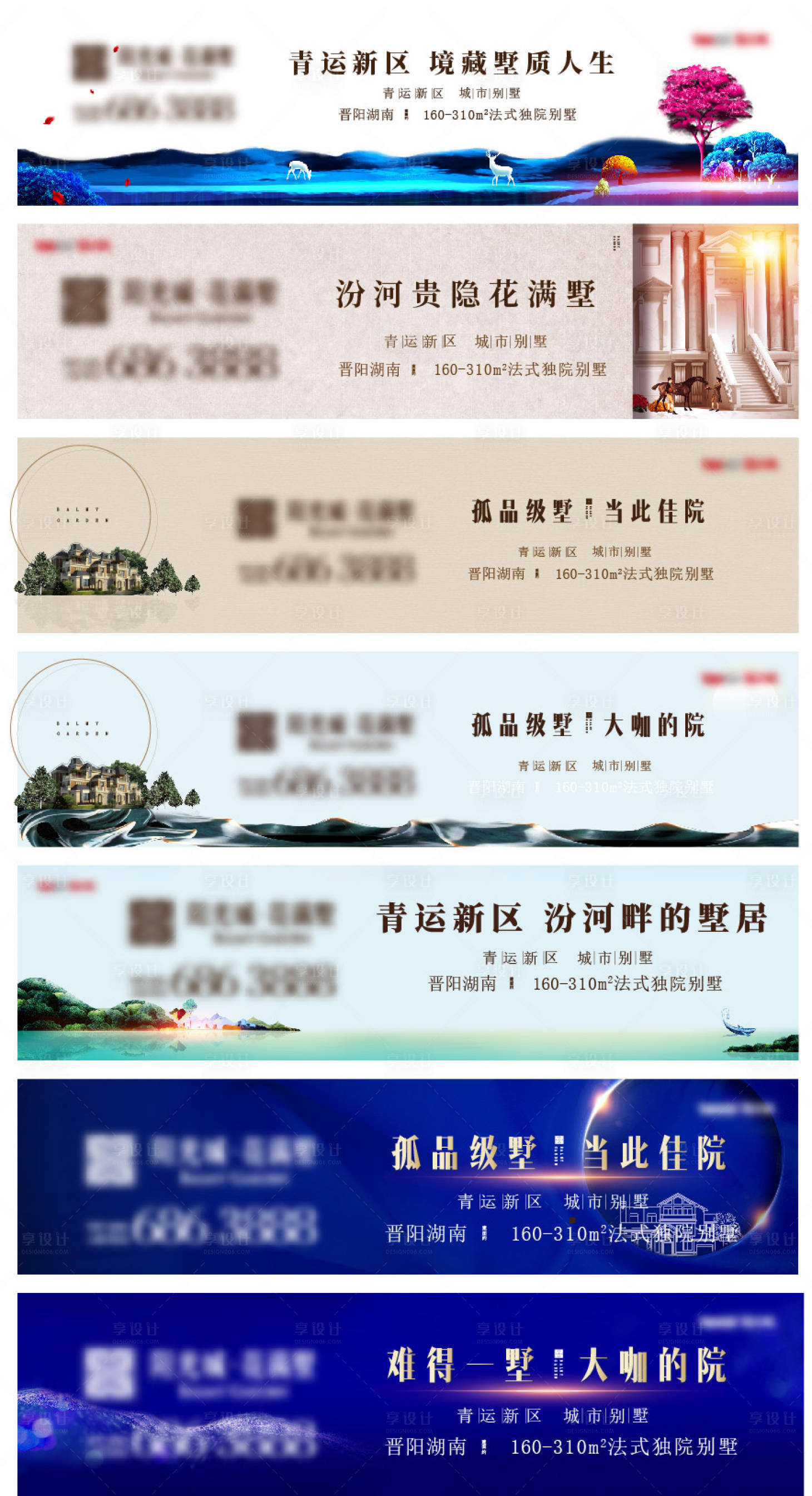 源文件下载【享设计】搜索编号：90340009132813728【户外广告 】