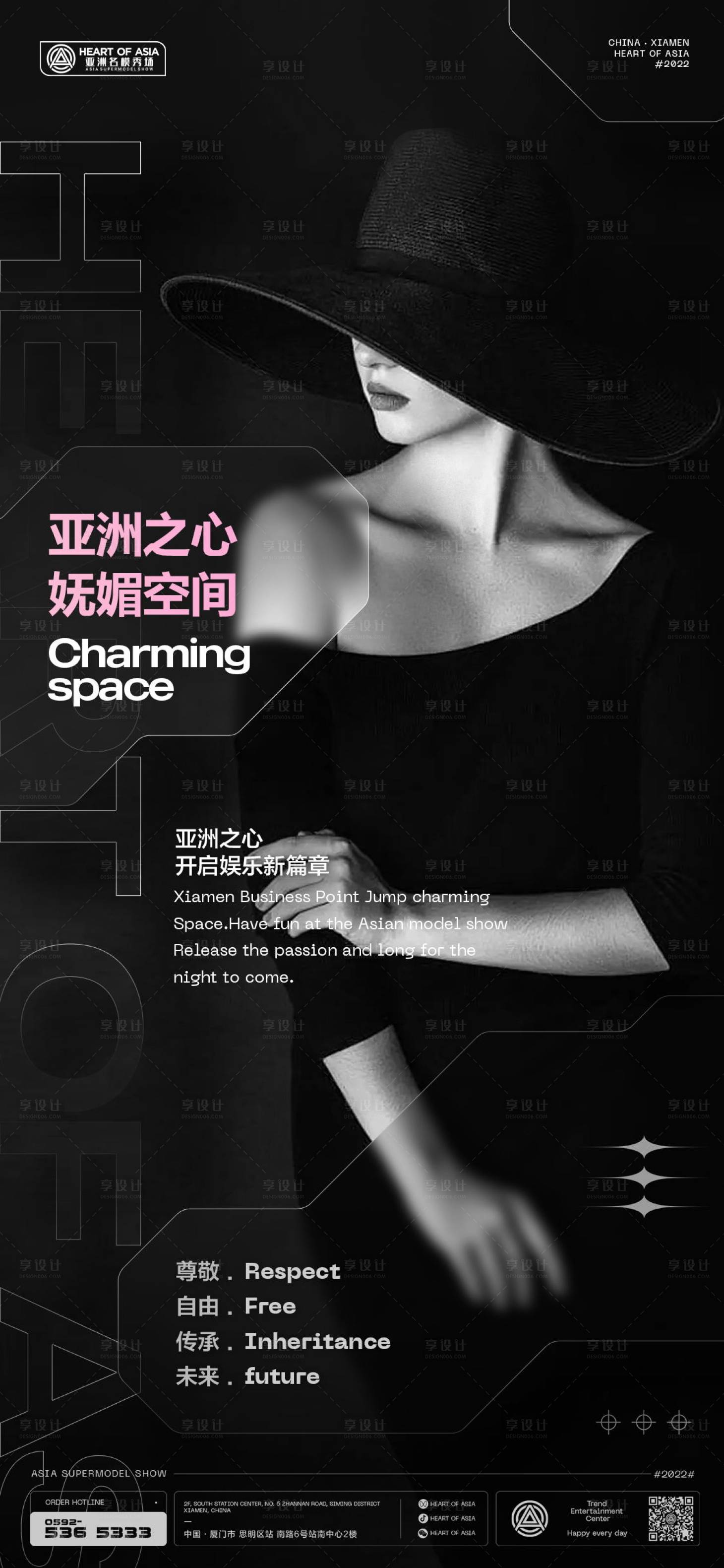 源文件下载【酒吧嘉宾海报 】编号：12550009055799223