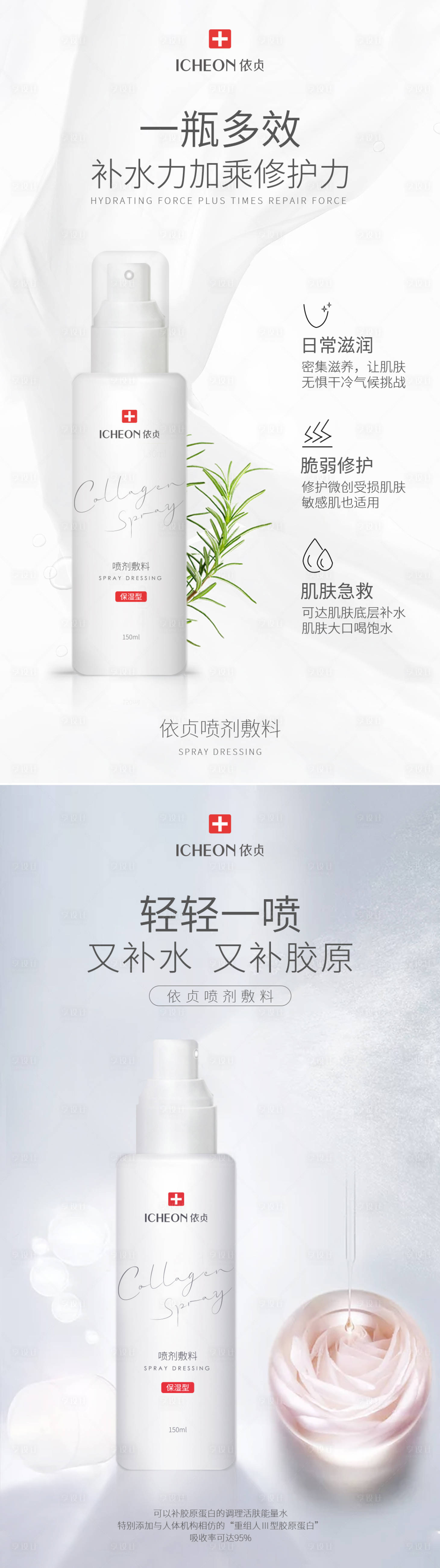 源文件下载【水乳霜微商卖点造势产品招商大字报海报】编号：21690008877078995
