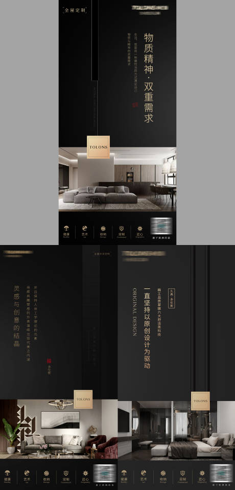 源文件下载【家居定制海报】编号：32090009164603168