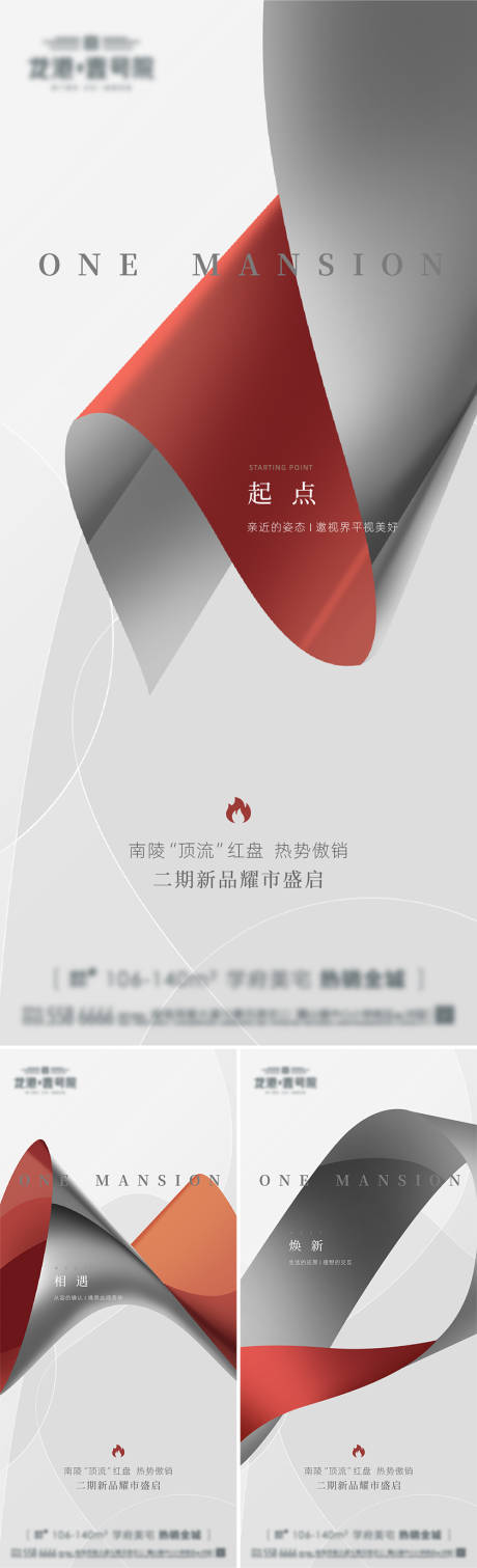 源文件下載【高端地產(chǎn)房產(chǎn)微信飛機(jī)稿價(jià)值稿系列稿】編號(hào)：22630008940566471