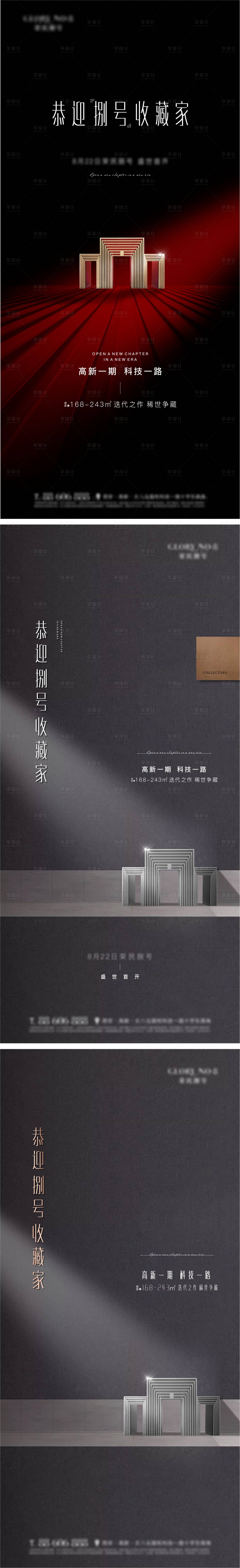 源文件下载【开盘单图】编号：85100008715015769