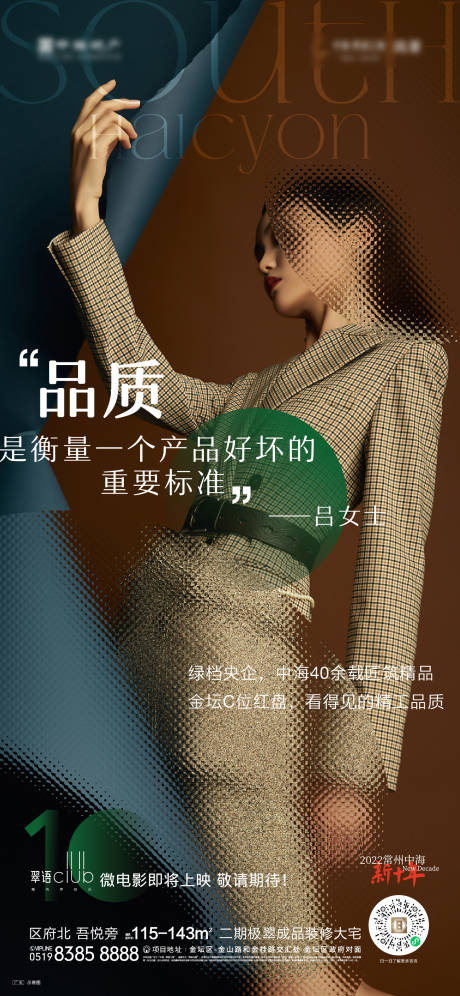 源文件下载【人物代言直播海报】编号：12120009197705335