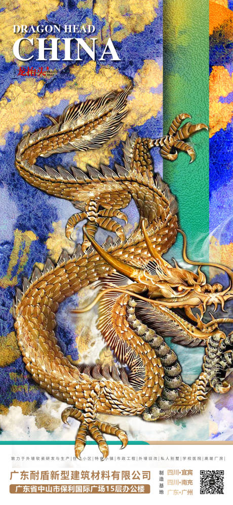 源文件下载【二月龙抬头海报】编号：61300008683652114