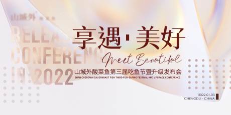 源文件下载【高端品牌发布会背景板】编号：12570008831651666