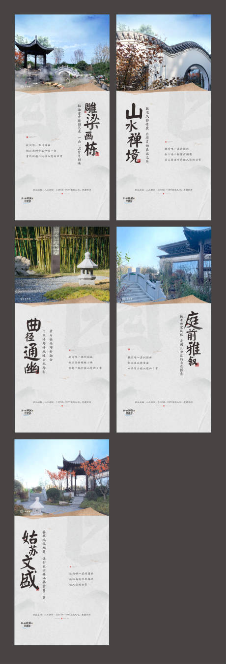 源文件下载【园林价值系列】编号：57650008765582852