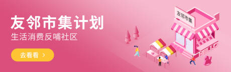 源文件下載【享設計】搜索編號：82340009122494675【生活消費類banner】