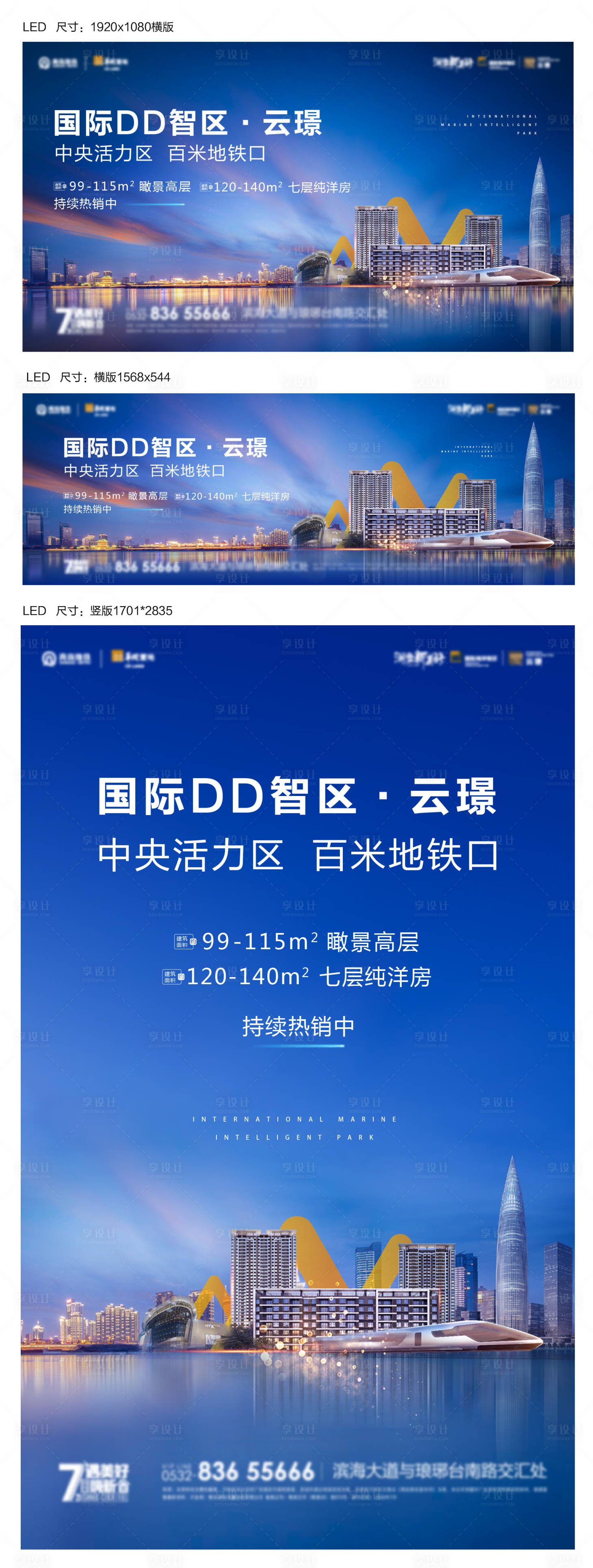 源文件下载【享设计】搜索编号：52760009006887851【城市价值点主画面】