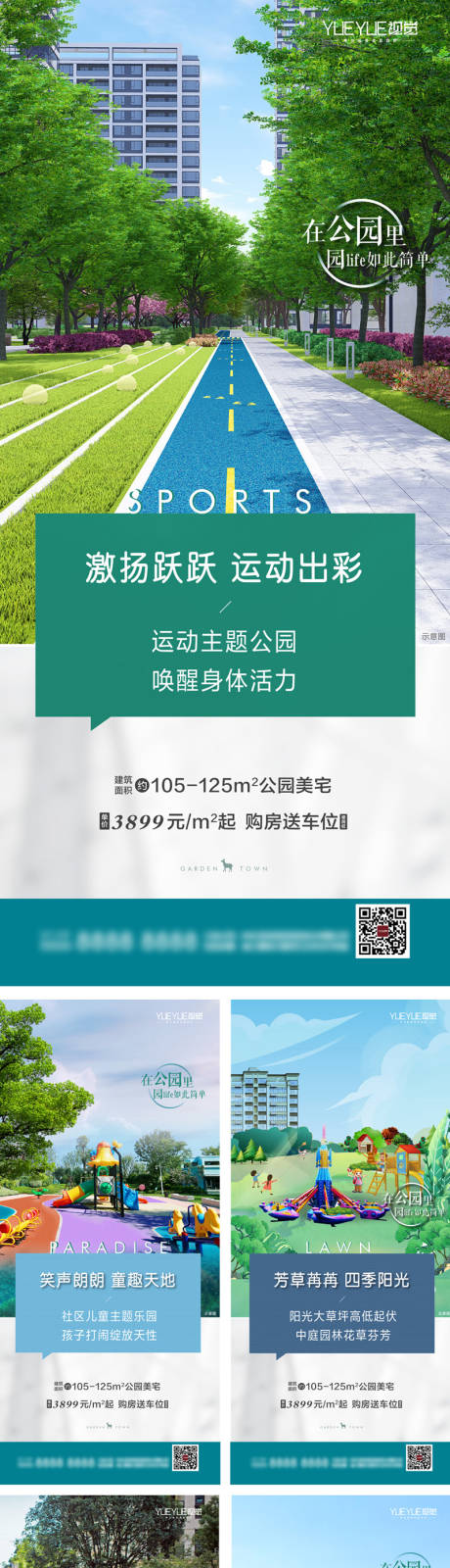 源文件下載【地產】編號：53410008895162460